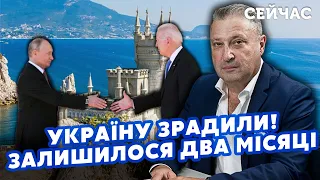 ❗️ТАБАХ: Байден пішов на ЗМОВУ з ПУТІНИМ! Залужного ПІДСТАВИЛИ. США ЗАБОРОНИЛИ атакувати Крим