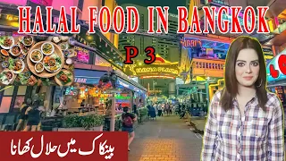 Halal Food Restaurants | Halal Thai Street Food in Bangkok - AMAZING THAI CURRY & ROTI Food Tour P3