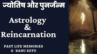 Astrology & Reincarnation/Secrets of Highest & Lowest Degree Planets/Rahu ketu#Retro_Planets