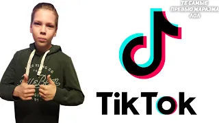 КОРОТКО О КОМЬЮНИТИ: ВИДЕО В ТИКТОКЕ #tiktok #tt #blacklight #morigyaru #кид