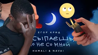 я слушаю новый трек "HammAli & Navai и Егор Крид -засыпаешь, но не со мной ".реакция!!