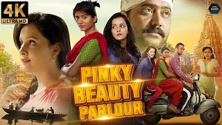 Pinky Beauty Parlour Full Hindi Movie | Sulagna Panigrahi | Khushboo Gupta | Akshay Singh