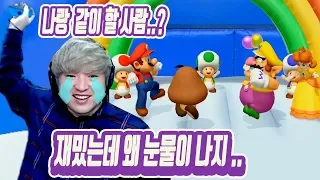 인싸겜 슈퍼 마리오 파티를 아싸가 한다면!? 리버 서바이벌 NS SUPER MARIO PARTY [3화]