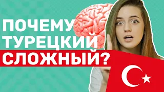 Ошибки, которые ты сделаешь в турецком языке