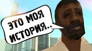 История Вагулика || Felliny [GTA SAMP]