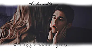 Я буду с тобой или буду один.. HARDIN & TESSA