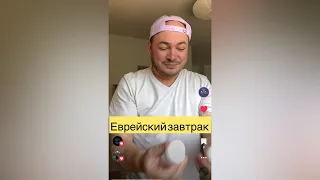 Еврейский завтрак 🍳