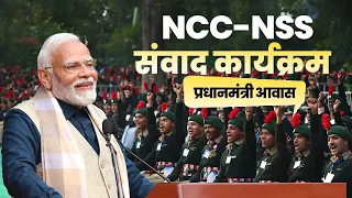 LIVE: PM Modi's interaction with NCC and NSS Volunteers