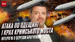 ❗️❗️ БРАТЧУК: Атака по Одещині спланована! Кримський міст доживає останні місяці!