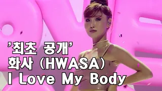 🧡 [KPOP MR Removed] '최초 공개' 화사 (HWASA) - I Love My Body    Mnet 230907 방송   [엠알제거 4K]