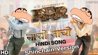 Naacho Naacho Shinchain Version - RRR - NTR | Shinchain Version