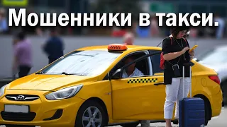 Как не платить штрафы в такси. Новый директор в Яндекс GO. Мошенники в такси. Проверки ЕЭК / Бородач