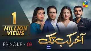 Aakhir Kab Tak | Episode 9 | Presented by Master Paints | HUM TV | Drama | 11 July 2021