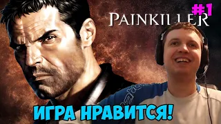 Папич играет в Painkiller! Игра нравится! 1