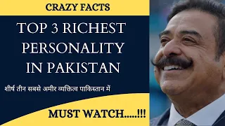 Top 3 Billionaire in Pakistan in 40 sec || #shorts || #youtubeshorts