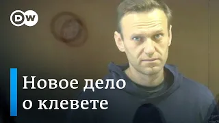 Навальный считает дело о клевете на ветерана сфабрикованным и политически мотивированным