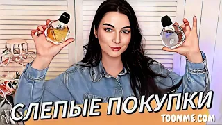 НОВИНКИ ПАРФЮМЕРИИ❤️‍🔥 КОМПЛИМЕНТАРНЫЕ ШЛЕЙФОВЫЕ И СТРАННЫЕ АРОМАТЫ С RANDEWOO