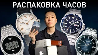 Большая распаковка часов! 7 обзоров: Montblanc, Tissot, Orient, Certina, Seiko