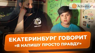 🟠Школьника из Екатеринбурга загнобили за "Нет войне" в письме солдату