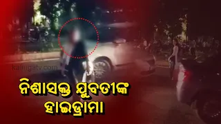 Drunk Girl Creates Ruckus On Road At Rupali Square In Bhubaneswar, Arrested || KalingaTV