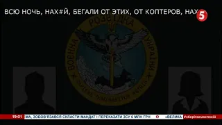 😂"Всю ночь, нах*й, бегали от коптеров": телефонна розмова окупанта додому – ГУР