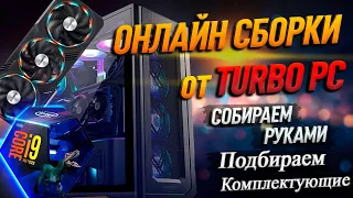 МИР! ТРУД! МАЙ! жОсткая сборка за 400К на Intel Cоrе i9 13900K и NVIDIA RTX 4090