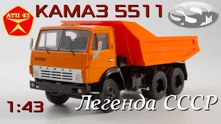 КамАЗ 5511🔹️SSM🔹️Обзор масштабной модели 1:43
