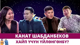 Эмиль Токтошев: Жакында дөөпарастын уландысын тартам // ХАЙП SHOW