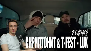 Реакция. AFTOK & JIGIT - ТУБОЛУК / BAKR | Зеленые глаза / Скриптонит, T-Fest - lux