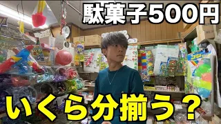 幼なじみなら買ってくるお菓子同じに決まってるだろおおおおお