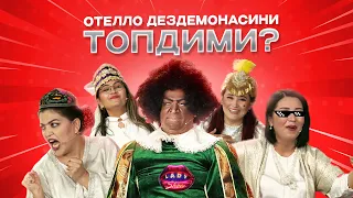 Отелло Дездемонасини топдими? Lady Show