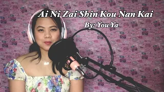 Ai Ni Zai Shin Kou Nan Kai (I Love You More Than I Can Say) - You Ya | Arlene Letran