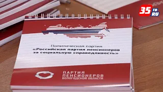 «Партия пенсионеров» готовится выдвинуть своего кандидата на выборы Губернатора Вологодской области