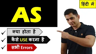 Use of As in English Grammar | AS vs LIKE | As के सभी प्रयोग | As पर Common Errors