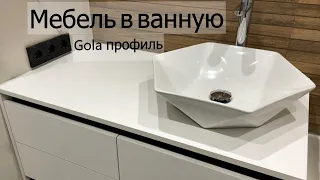 Мебель в ванную, прихожая, и просто красивая квартира