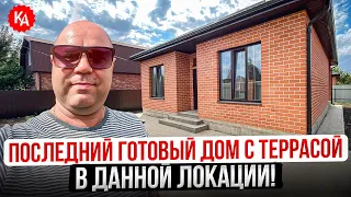 🔥Купить готовый дом в Краснодаре. Цена ниже рынка. СРОЧНО!