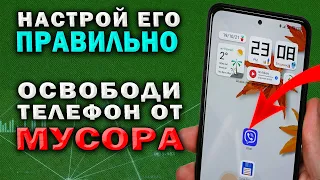 Освободи память, не удаляя ничего нужного. Как освободить память телефона от МУСОРА!  Чистка Viber