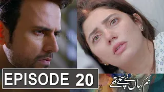 Hum Kahan Ke Sachay Thay Episode 20 Promo |Hum Kahan Ke Sachay Thay Episode 20 Teaser | New Promo