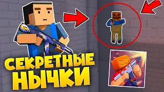 😱СЕКРЕТНЫЕ НЫЧКИ ОТ ПОДПИСЧИКОВ НА ЗОМБИ ВЫЖИВАНИЕ В БЛОК СТРАЙК #4 / Block Strike