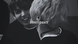 пошлая молли – контракт (slowed down and reverd)