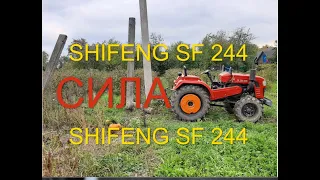 ЧИ ВИСТАЧИТЬ СИЛИ???  ЧИ ШИФЕНГ ЗМОЖЕ???  Shifeng 244(як просто витягти стовб, слуп, колик із землі)