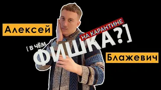 Автор хита "Между нами карантин" про хайп, тату на спор и Black Star