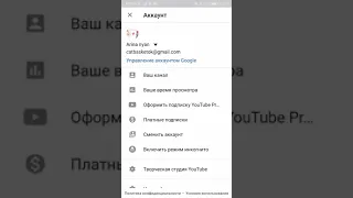 Как включить комментарии в YouTube на телефоне?