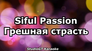 Dimash - Sinful Passion (Грешная страсть) KARAOKE