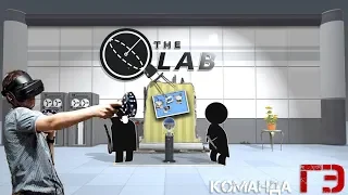 The Lab - первый опыт в VR