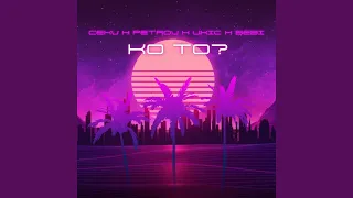 KO TO? (feat. Cekv, Ukic & Bebi)