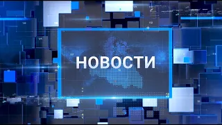 "Новости Муравленко. Главное за день", 13 апреля 2022 г.