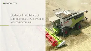 CLAAS TRION 730. Відповіді на популярні питання