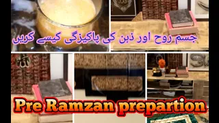 Pre-Ramadan Preparations 2024 | Ramzan2024 | جسم روح اور ذہن کی پاکیزگی کیسے کریں | Snm recipe