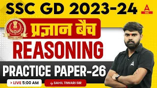 SSC GD 2023-24 | SSC GD Reasoning Class By Sahil Tiwari | SSC GD Reasoning Practice Set 26